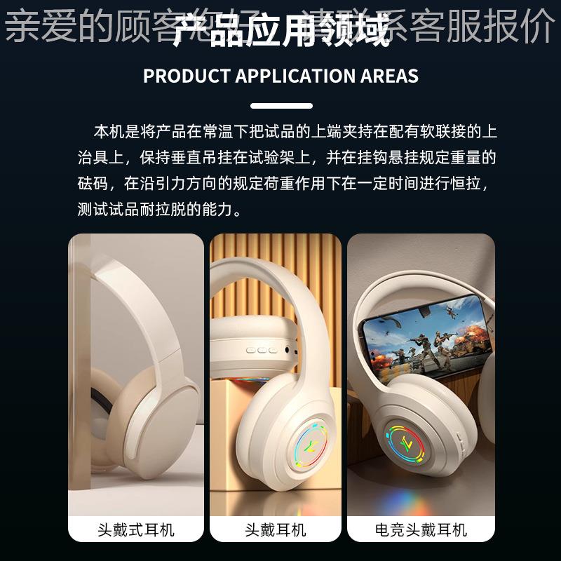 头戴机吊重试验机US线材连接处力持拉耳强恒度测试HTM-TDRJ机B吊