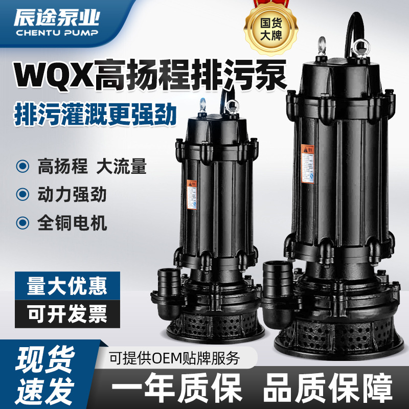 排污泵国标农用灌溉潜污泵无堵塞污水泵三相380V大流量高扬程水泵