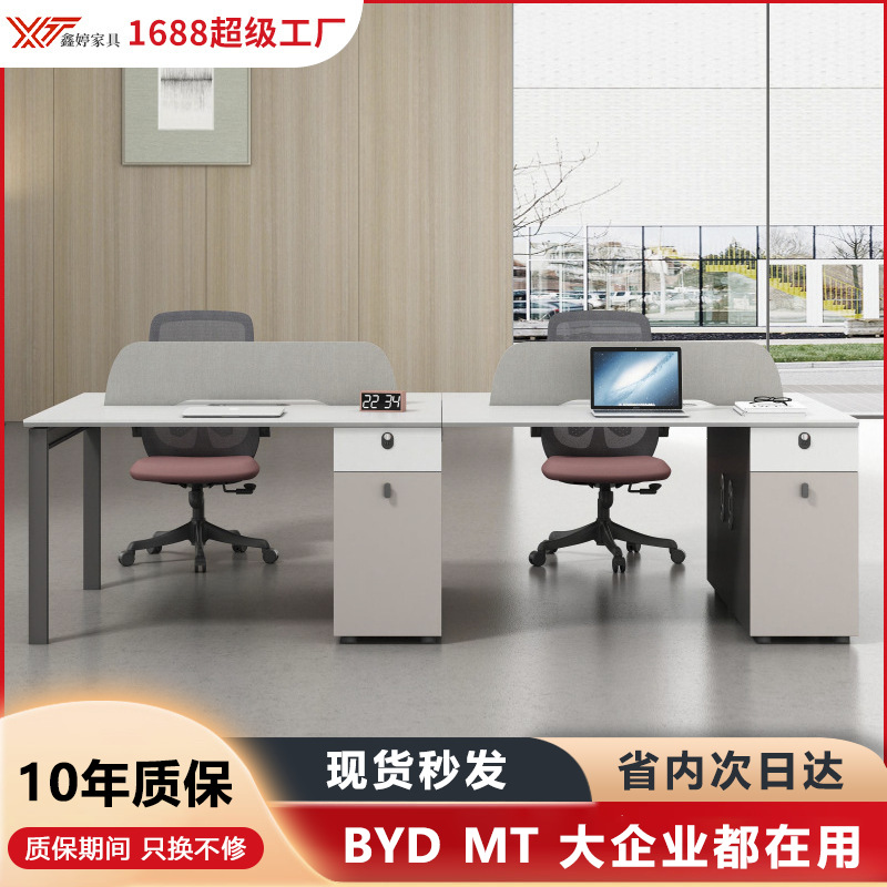 办公桌子组合职员简约现代双人面对面六6四4人位卡座屏风员工位桌