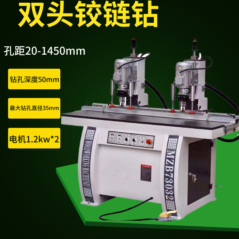 木工双头铰链钻孔机 孔距可调式打孔机橱柜门衣柜门铰链钻孔机