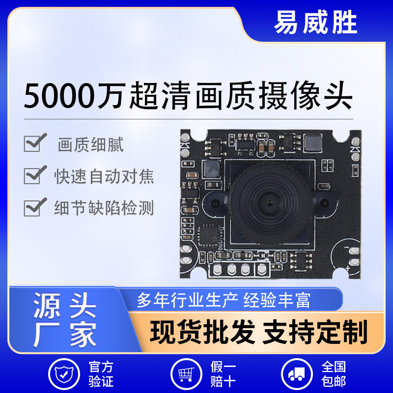 定制加工5000万摄像头模组快速对焦高清摄像头模块