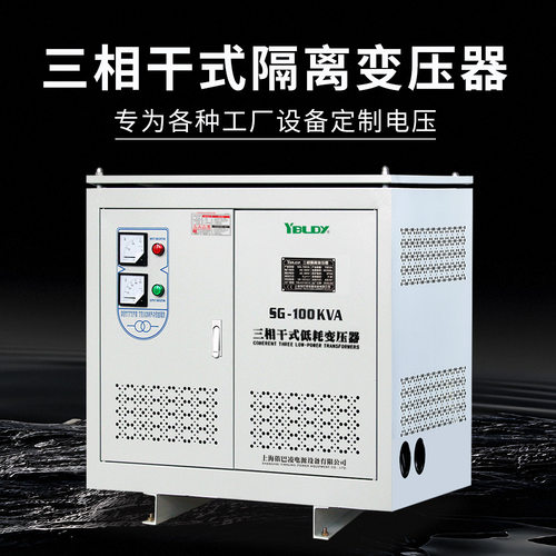 三相干式变压器50KVA660V415V380V变220V转200V升降压隔离变压器