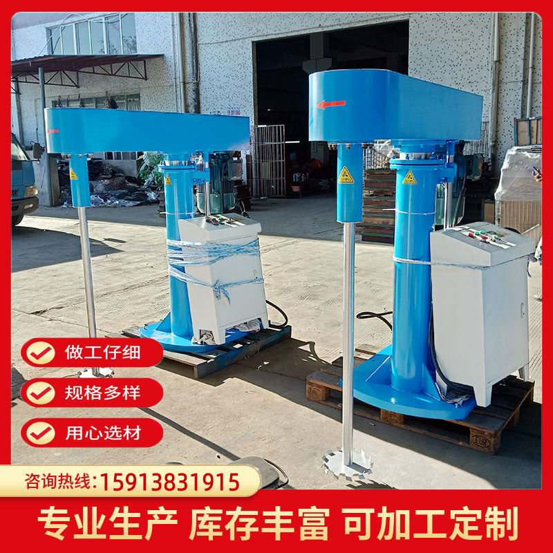 防火防水涂料分散机乳胶漆液压高速分散机油漆涂料分散搅拌机
