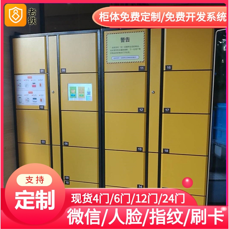 达州智能自编密码寄存柜/存包柜/储物柜/旅游游客包裹暂存柜子