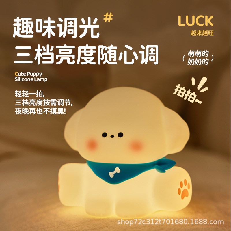 小奶狗夜灯男生生l日礼物女生情侣创意实用闺蜜可爱男朋友走心毕