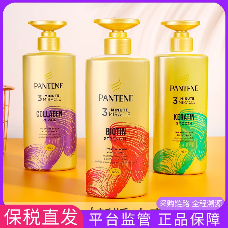 保税泰国潘婷3三分钟奇迹护发素发膜450ml瓶装改善X毛躁柔顺烫染