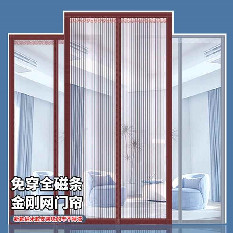 全磁条防蚊门帘魔j术贴夏季家用免打孔2025新款高档防蝇通风纱帘