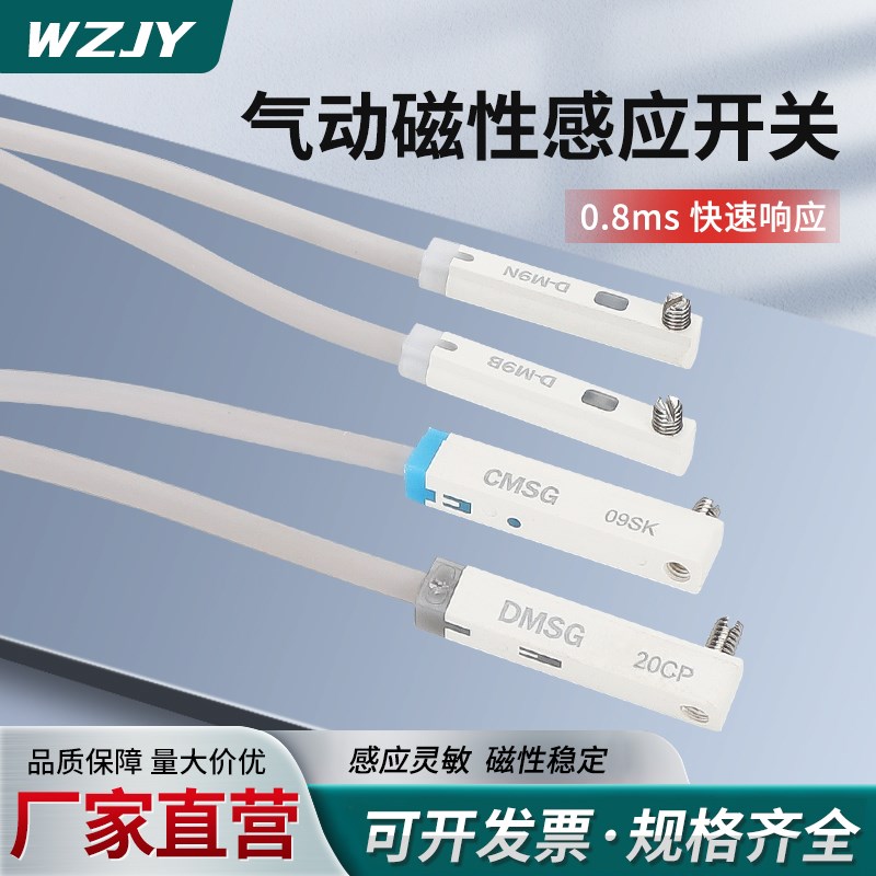 气缸磁性开关感应器CMSDp/DMSG二三线接近传感器D-M9B/A93/KL3045
