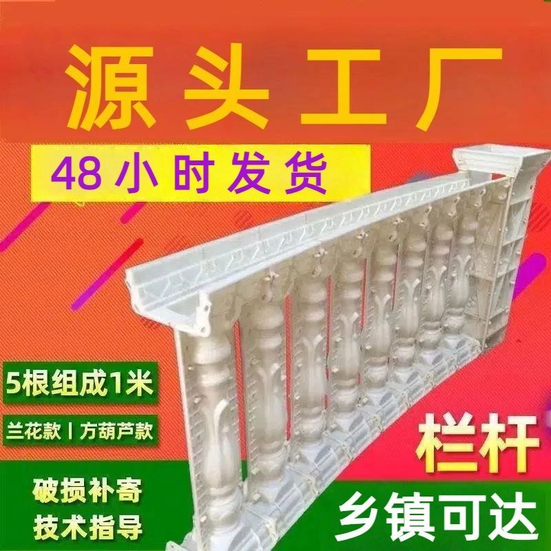 罗马柱罗马e柱子模具阳台护栏围栏现浇水泥花瓶栏杆别墅装饰模型
