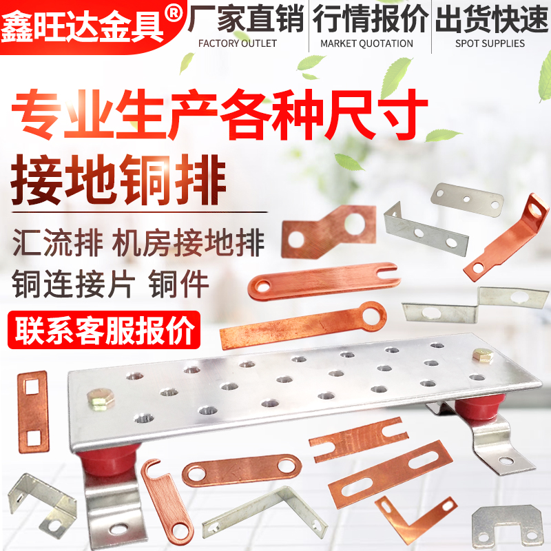 紫铜排定做加工开关o连接铜排断路器接线板铜连接片机房汇流排接