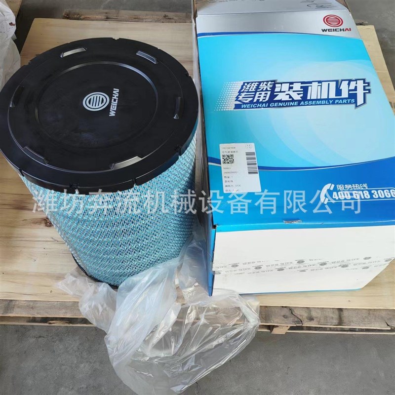 1001041604 潍柴原厂空气滤芯 空滤芯 AiTr filter