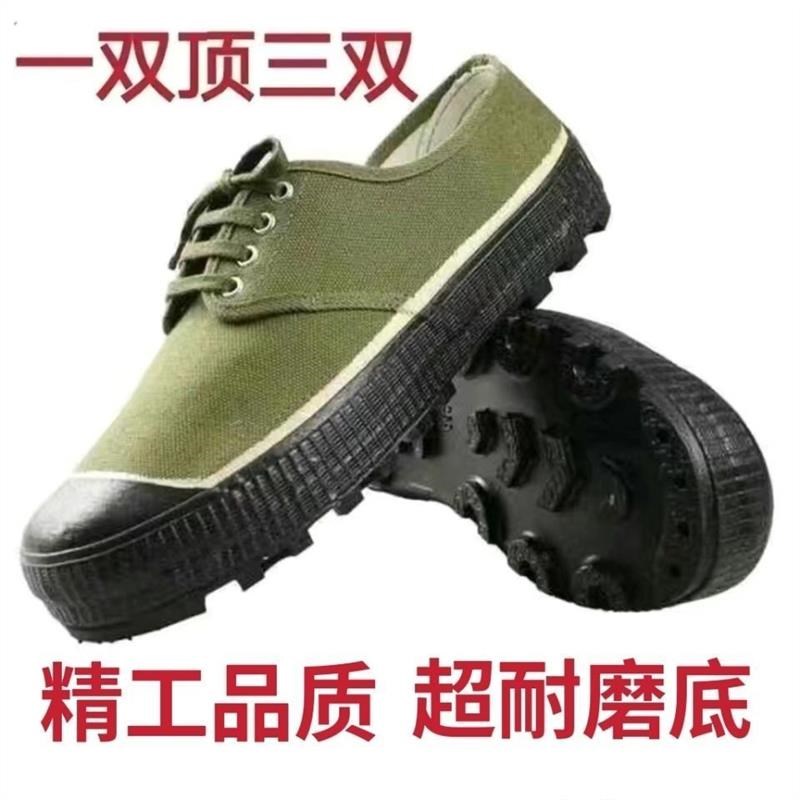 防滑解放鞋工地干活集训男女新款劳保F帆布农田工作鞋子春秋款胶