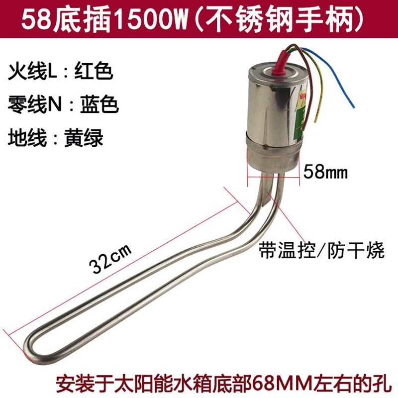 太阳能电加热棒热水器加热器 防干烧带温控47 58不锈X钢电加热管*