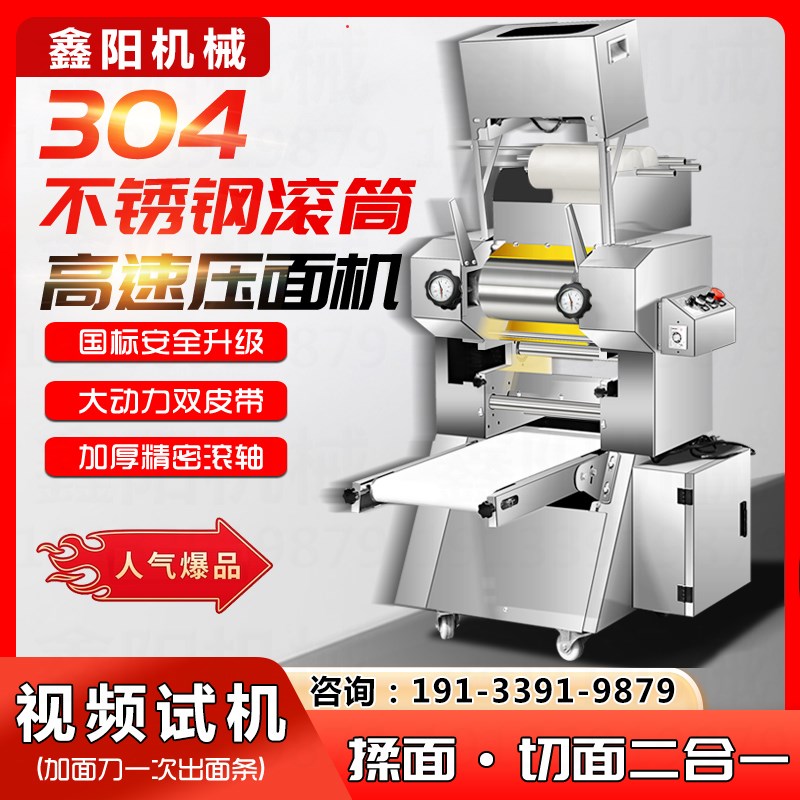 全自动商用d拉面机自动卷皮日式面条机鲜湿面条挂面压面切面一体