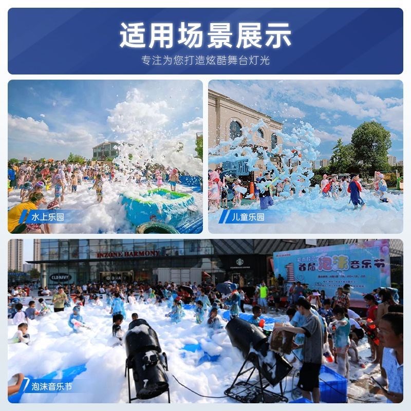 大型泡沫机户外派对摇头s喷射式水上乐园自动泡泡机亲子活动神器