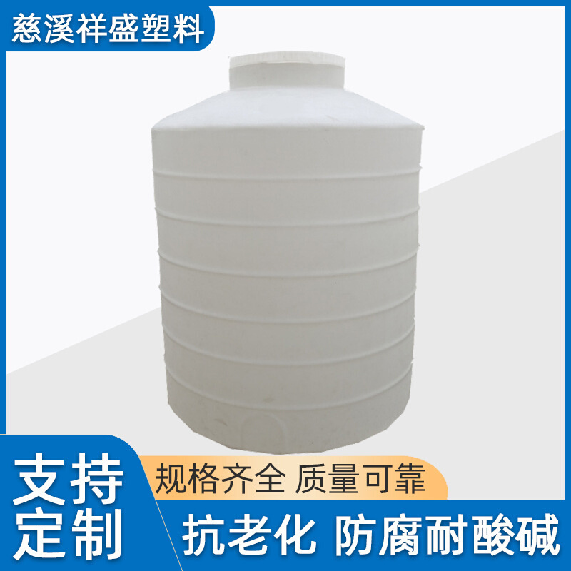 10立方塑料水箱PE储罐污水处理桶减水剂储存外加剂搅拌桶加厚