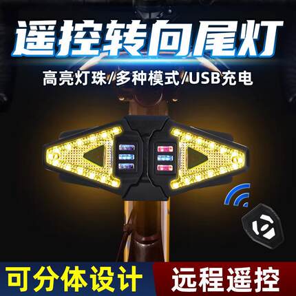 新款山地车夜间骑行警示灯装备 单车无线遥控LED尾灯自行车转向灯