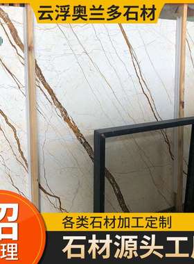 天然黄色大理石门套索菲特金石线条踢脚线楼梯石门栏石波打线石线