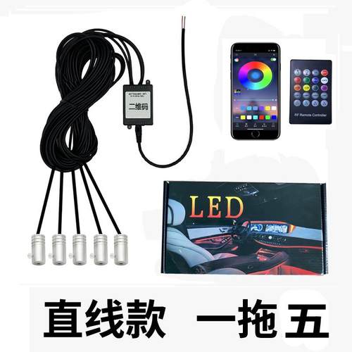 汽车氛围灯led车灯装饰灯冷光线rgb汽车led氛围灯声控音乐节奏灯