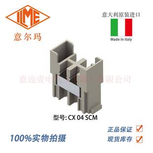 SCF 意大利 4孔 意尔玛连接器 矩形重载 ILME