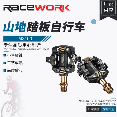 RACEWORK山地锁踏超轻自锁DU轴承脚踏山地车锁踏铝合金轴承