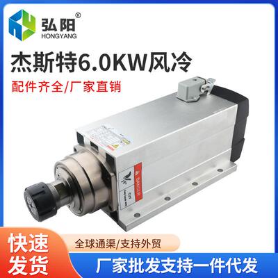 6.0kw杰斯特雕刻机方形风冷24000rpm高速木工开料机动力头电主轴