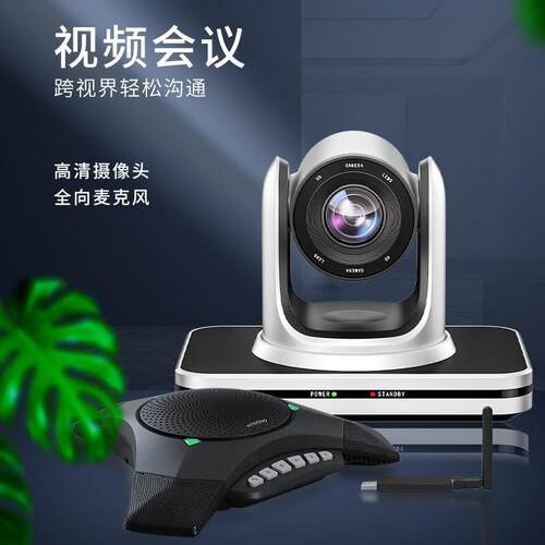 宏视道HSD-TZ810 60平米中大型视频会议套装升级版