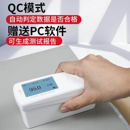 林上光泽度仪LS195 196大理石材油漆光泽仪纸张涂料测量 LS197