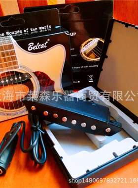 倍铃拾音器 Belcat sh-85 民谣 木吉他 音孔拾音器 免开孔
