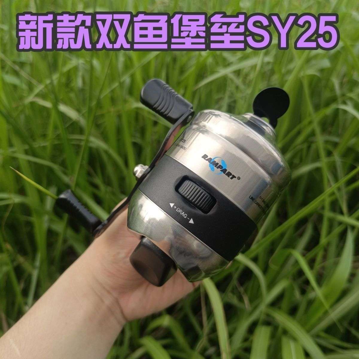 跨境射鱼轮RAMPART堡垒SY25鱼镖轮不锈钢跟线器内走线封闭渔线轮