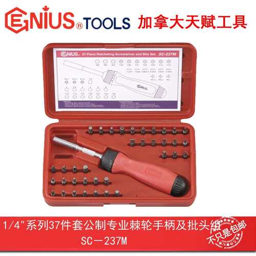 GENIUS天赋工具1/4