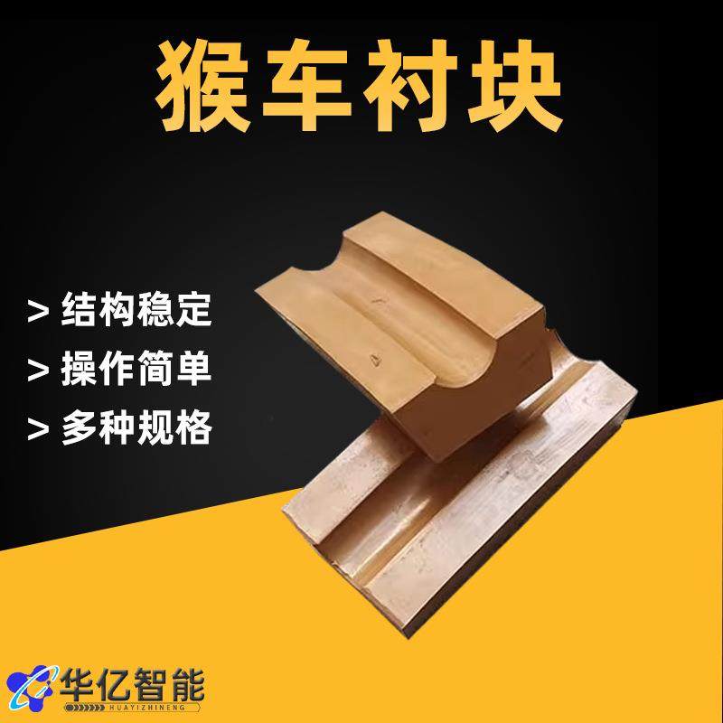 猴车衬块矿用索道主导轮衬垫 猴车钢丝绳驱动轮衬块,乐器/吉他/钢琴/配件,其它乐器配件,淘宝优惠券,粉丝福利购,淘宝优惠卷