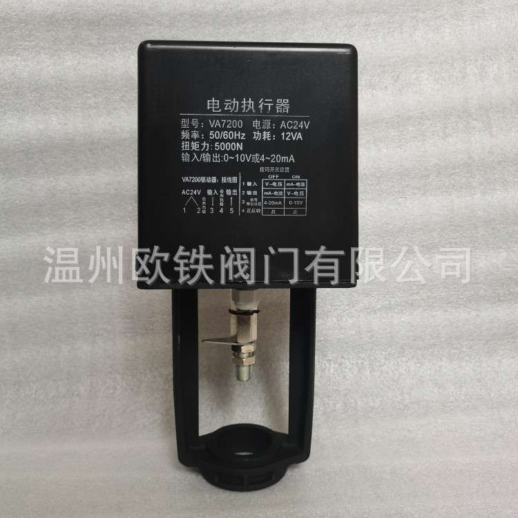 比例式电动执行器   VA7200 电源AC24V输入/输出:0~10V或4~20mA