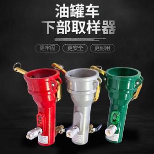 油罐车下部取样器汽油柴油1000ML便携式 快速底部采样器2.5寸DN80