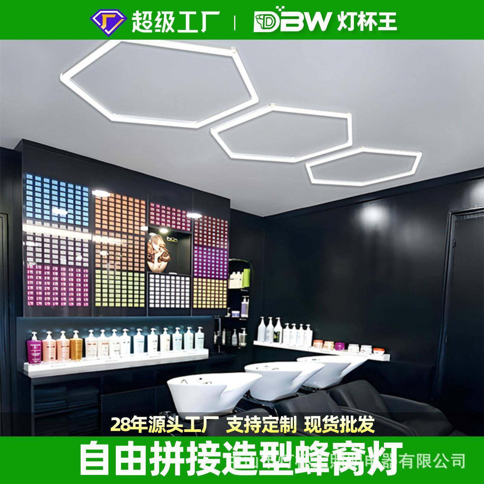 灯杯王六边形办公led无影灯高亮节能灯店铺 车库 理发店商业吊灯,乐器/吉他/钢琴/配件,其它乐器配件,淘宝优惠券,粉丝福利购,淘宝优惠卷