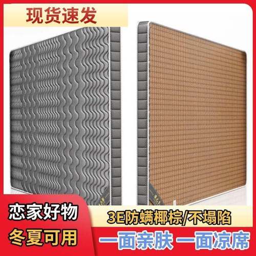 椰棕床垫偏硬款冬夏两用老人儿童双面硬可折叠厂家直销