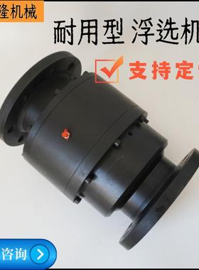 浮选机PDF100/150高速高压旋转接头通水空气4寸5寸6寸