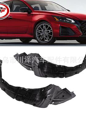 适用2019-2023天籁Altima前挡泥板内衬638406CA0A 638416CA0A