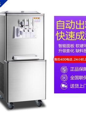 ARCHOS软冰淇淋机商用摆摊小型全自动立式圣代雪糕甜筒粉冰激凌机