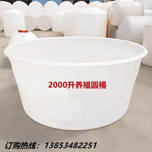 2000升酿酒水产养殖塑胶圆桶4吨泡菜发酵耐腐桶6000升养鱼养龟桶