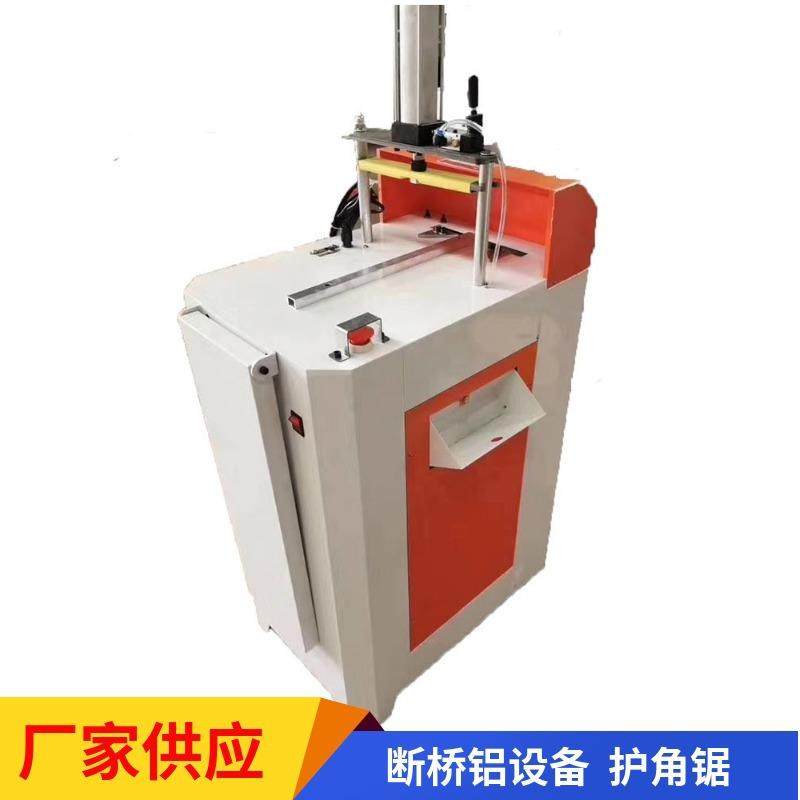厂家供应断桥铝设备铝合金门窗护角机护角切割一体机护角锯,五金/工具,其他机械五金,淘宝优惠券,粉丝福利购,淘宝优惠卷