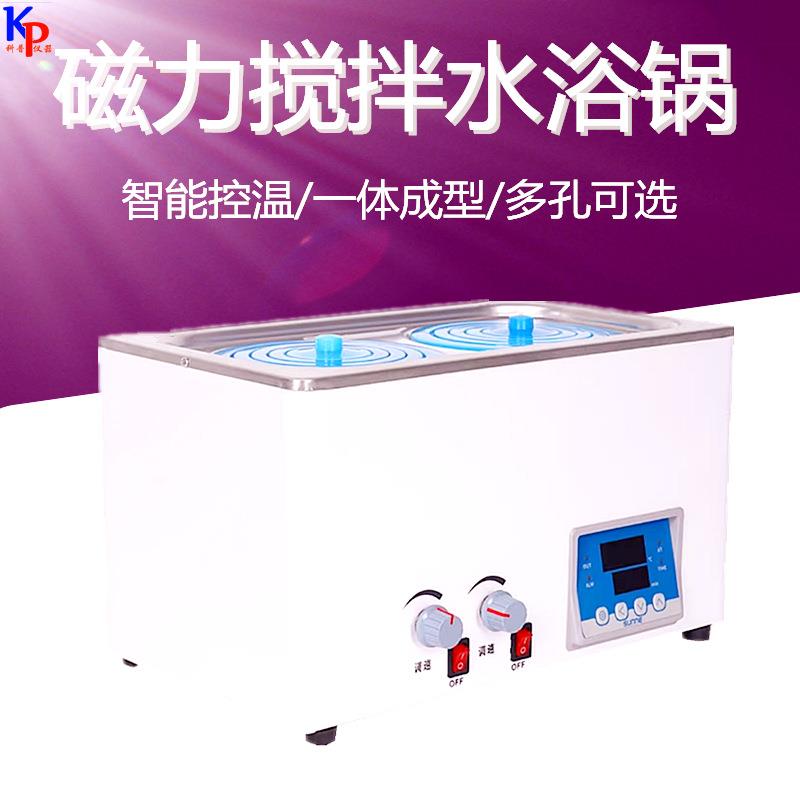 HJ-1T/2T/4T/6T/8T数显恒温磁力搅拌水浴锅一体成型磁力搅拌水浴