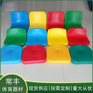 室内室外篮球场馆看台固定座椅中空吹塑椅活动座椅低背厂家直供