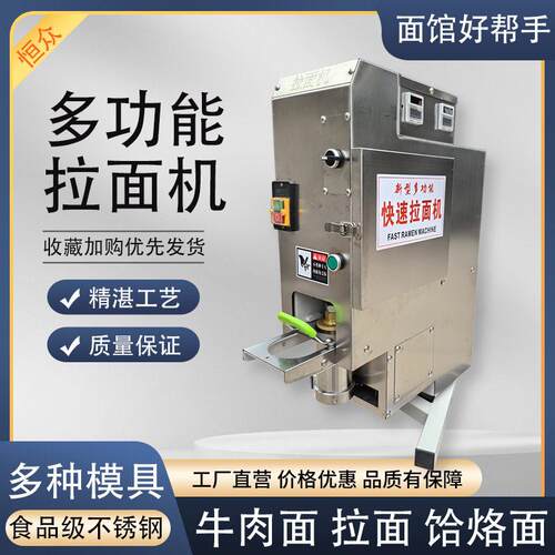 拉面机新款商用全自动饸饹面机壁挂式拉面机兰州拉面机液压饸饹机