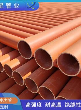 cpvc电力管地埋电力电缆保护管110/125/160pvc高压电力管