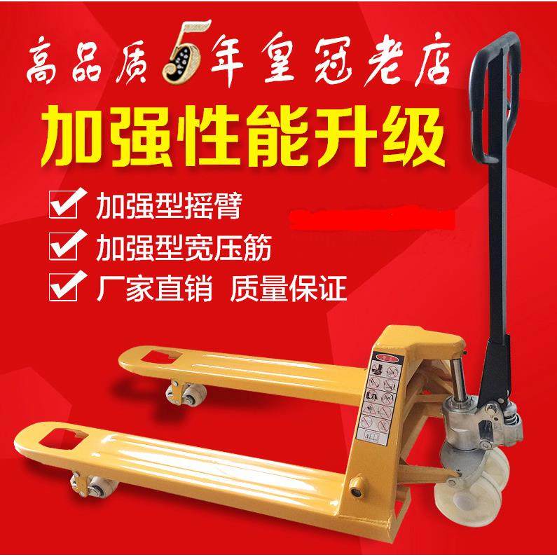 手动液压搬运车叉车2吨吨5吨加强型地牛托盘油压手推拖车装卸车,搬运/仓储/物流设备,其他起重搬运设备,淘宝优惠券,粉丝福利购,淘宝优惠卷