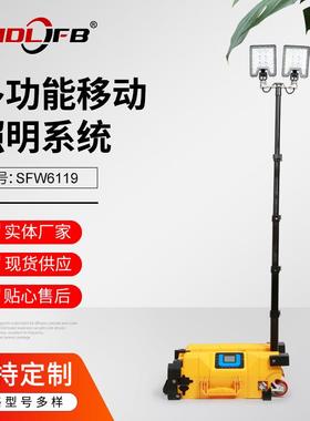 多功能移动照明系统FW6119USB蓝牙音频110W抗洪救灾升降应急灯