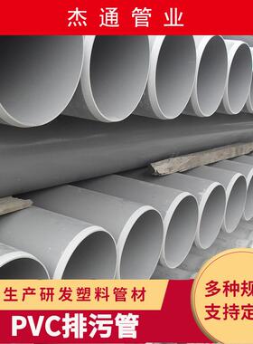UPVC埋地排水管寸500外径PVC管大口径排水管地下给水管
