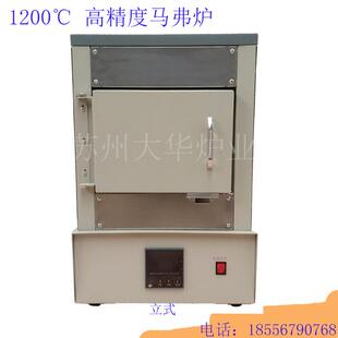 小型熔炉实验室加热炉高温热处理电炉台式1200度高温马弗炉
