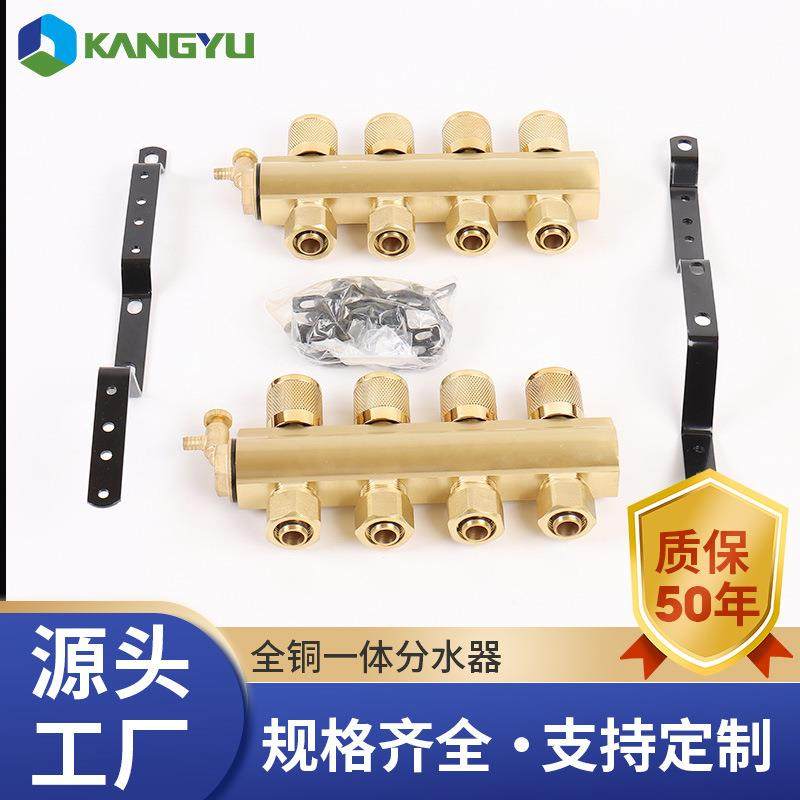 厂家直销全铜一体地暖分水器家用全套阀门配件暖气地热管分集水器